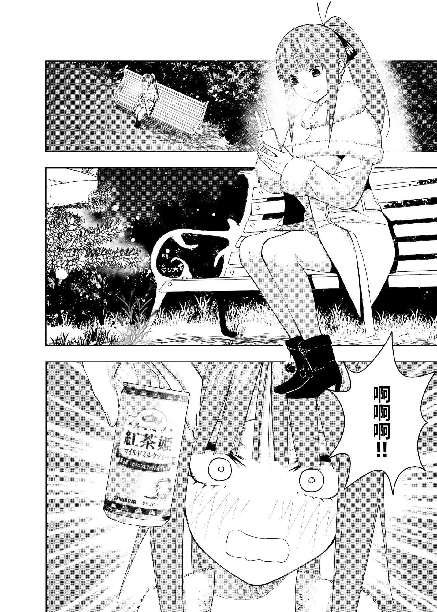 五等分的花嫁 二乃线韩漫全集-短篇无删减无遮挡章节图片 