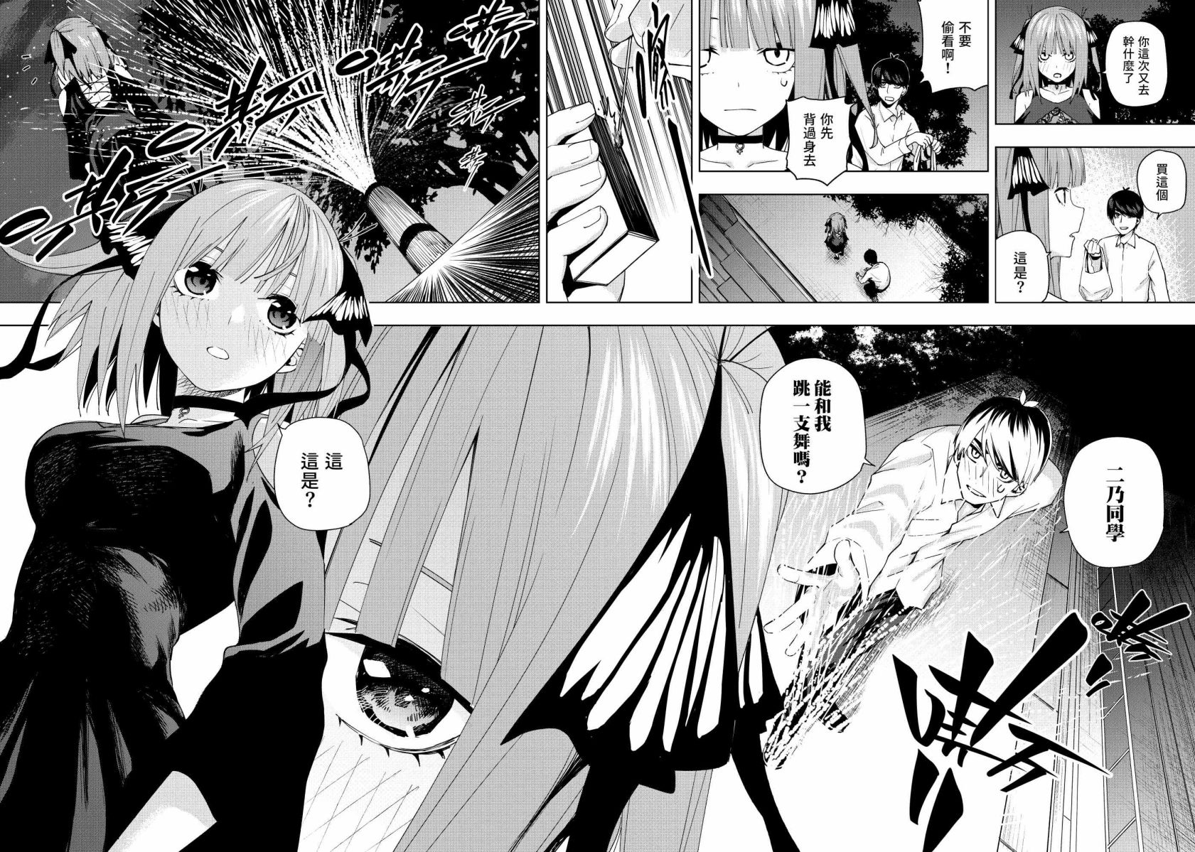 五等分的花嫁 二乃线韩漫全集-第04话无删减无遮挡章节图片 