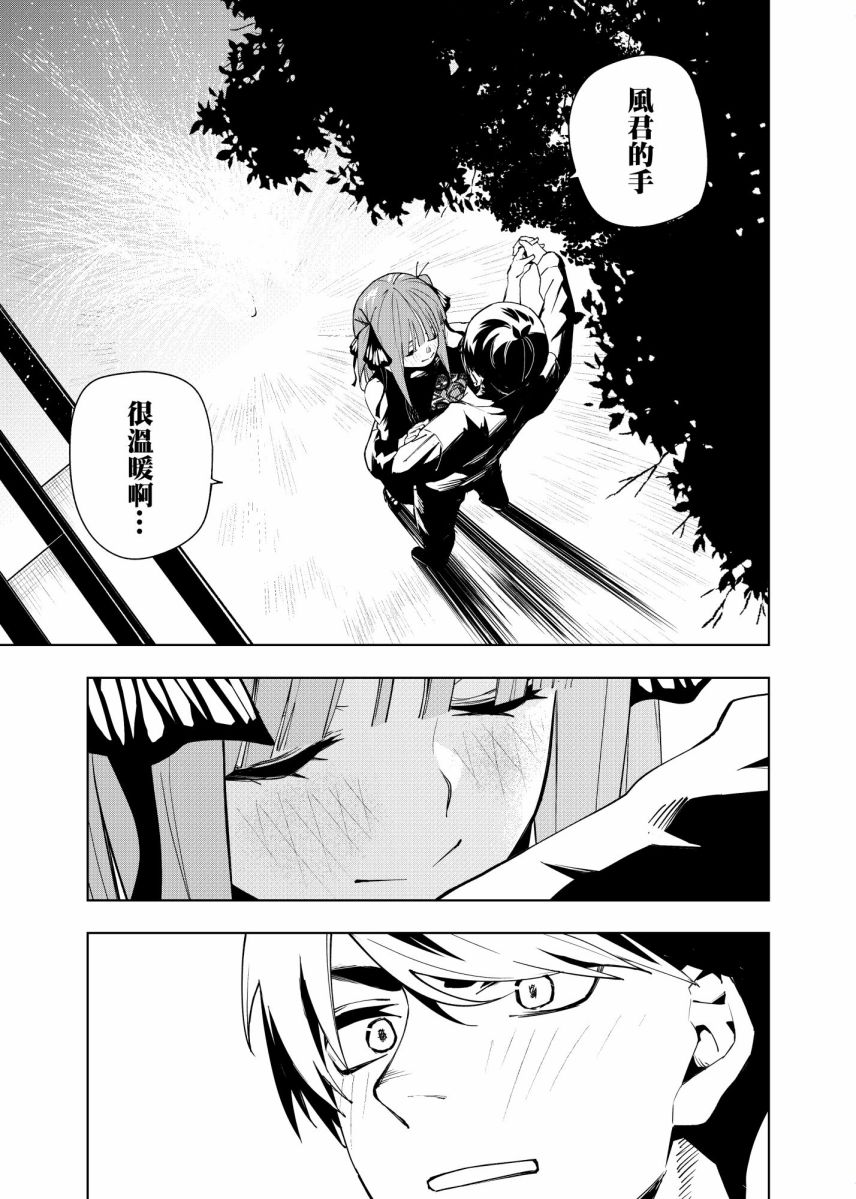 五等分的花嫁 二乃线韩漫全集-第04话无删减无遮挡章节图片 