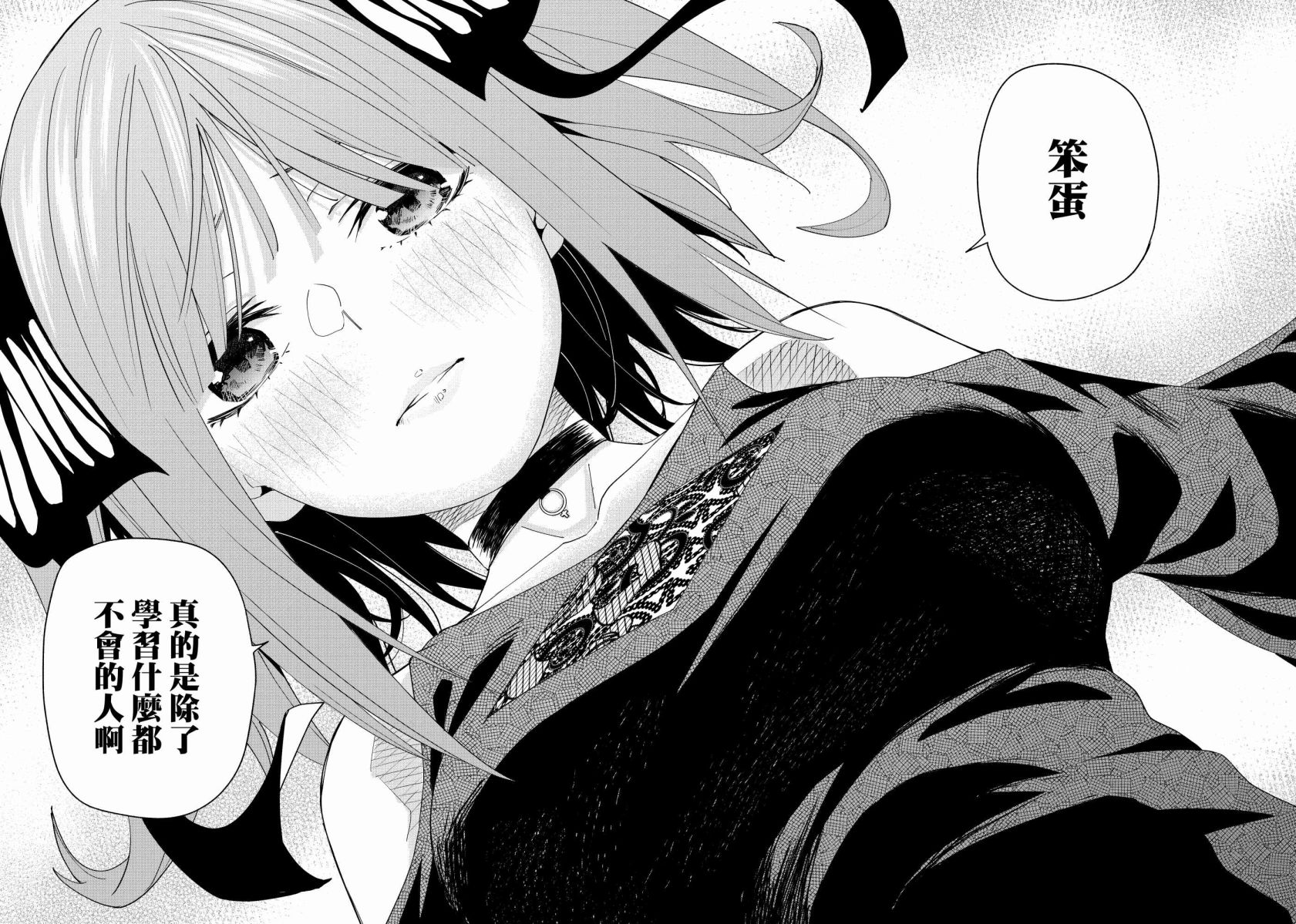 五等分的花嫁 二乃线韩漫全集-第04话无删减无遮挡章节图片 