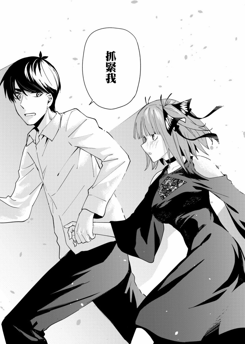 五等分的花嫁 二乃线韩漫全集-第04话无删减无遮挡章节图片 