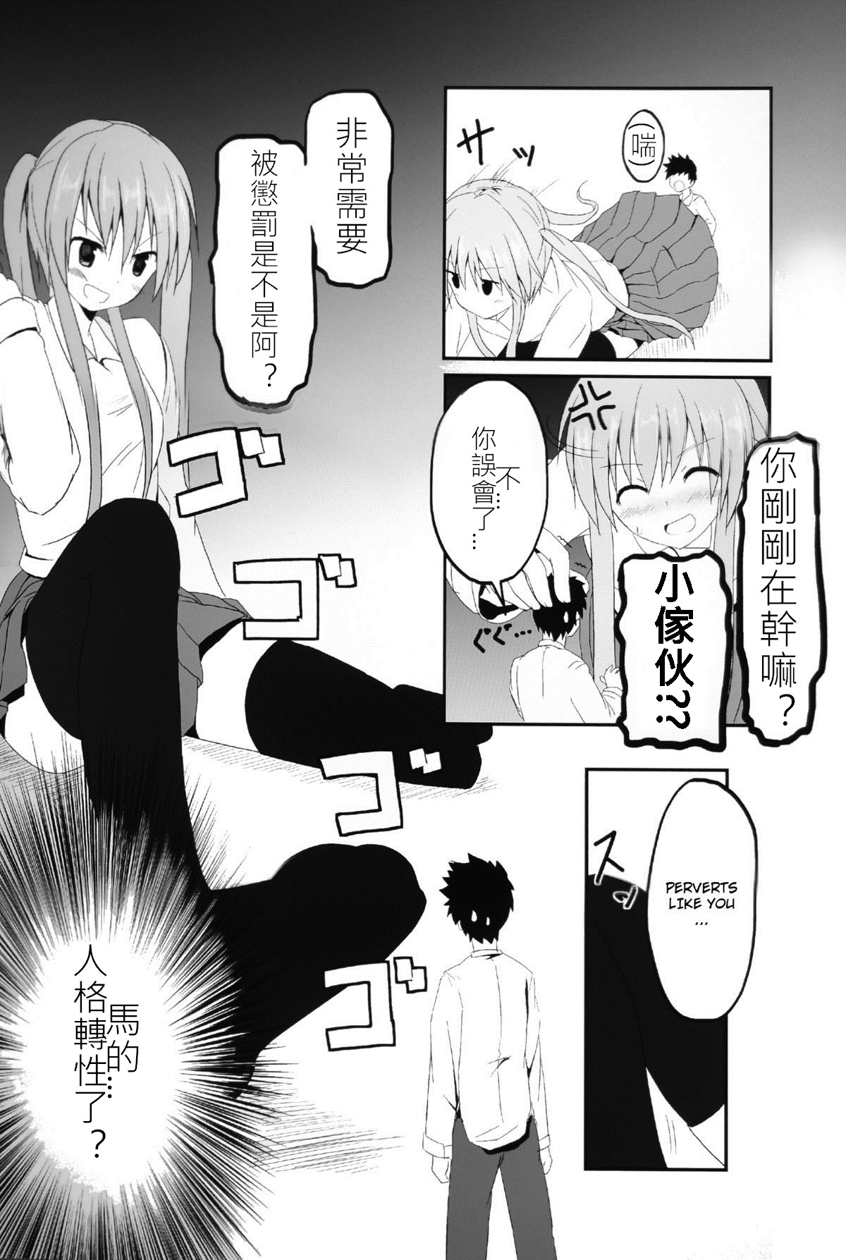 妹大于兄韩漫全集-第01话无删减无遮挡章节图片 