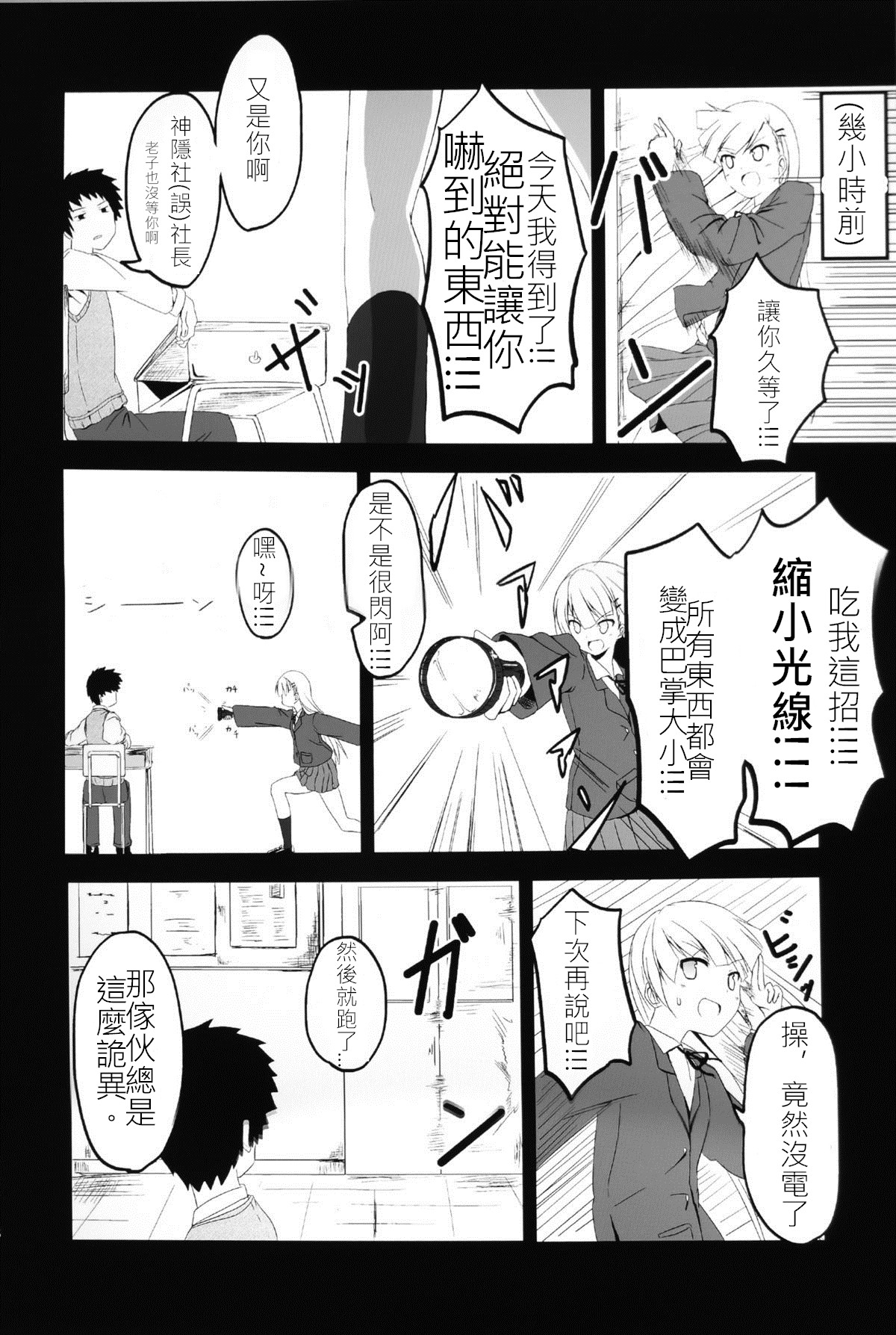 妹大于兄韩漫全集-第01话无删减无遮挡章节图片 