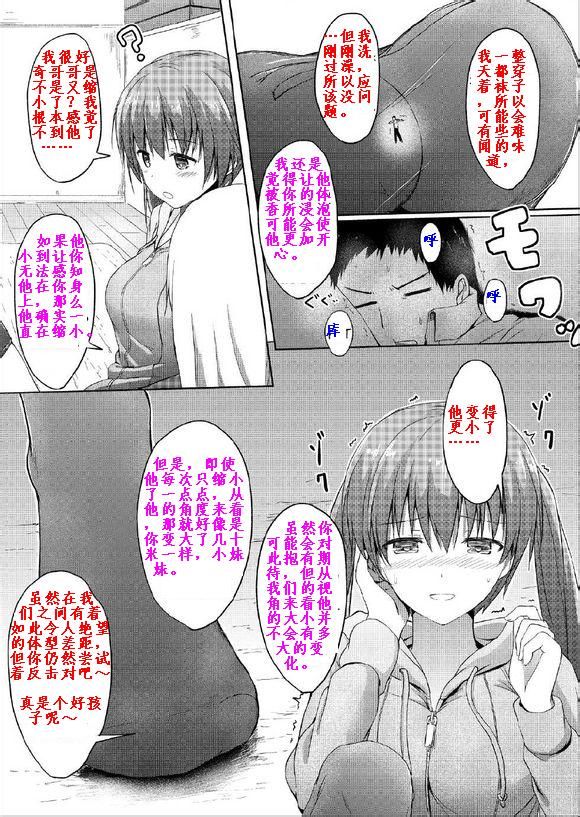 妹大于兄韩漫全集-第03话无删减无遮挡章节图片 