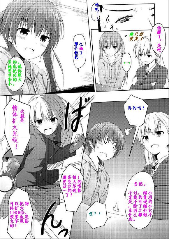 妹大于兄韩漫全集-第03话无删减无遮挡章节图片 