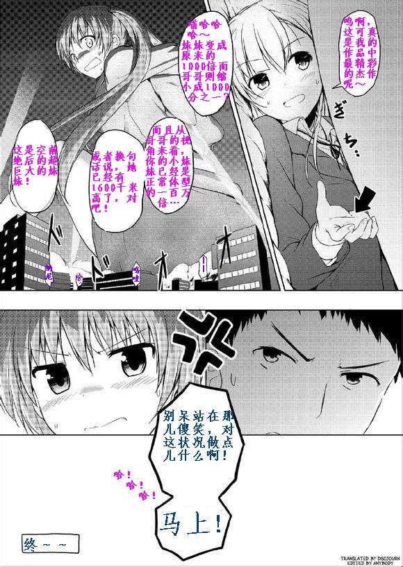 妹大于兄韩漫全集-第03话无删减无遮挡章节图片 