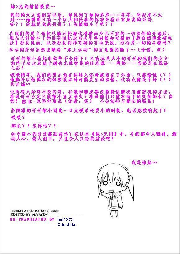 妹大于兄韩漫全集-第03话无删减无遮挡章节图片 