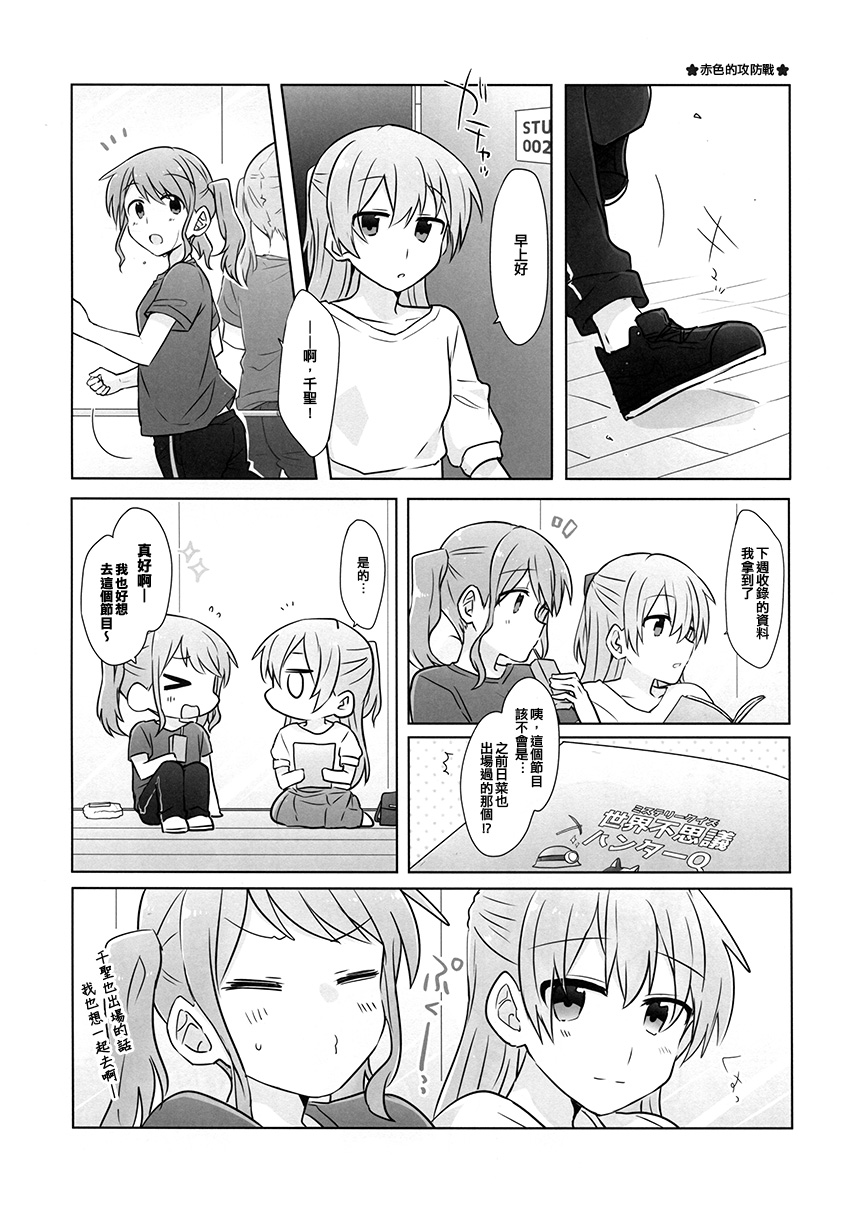 新人staff的纠结！韩漫全集-短篇无删减无遮挡章节图片 