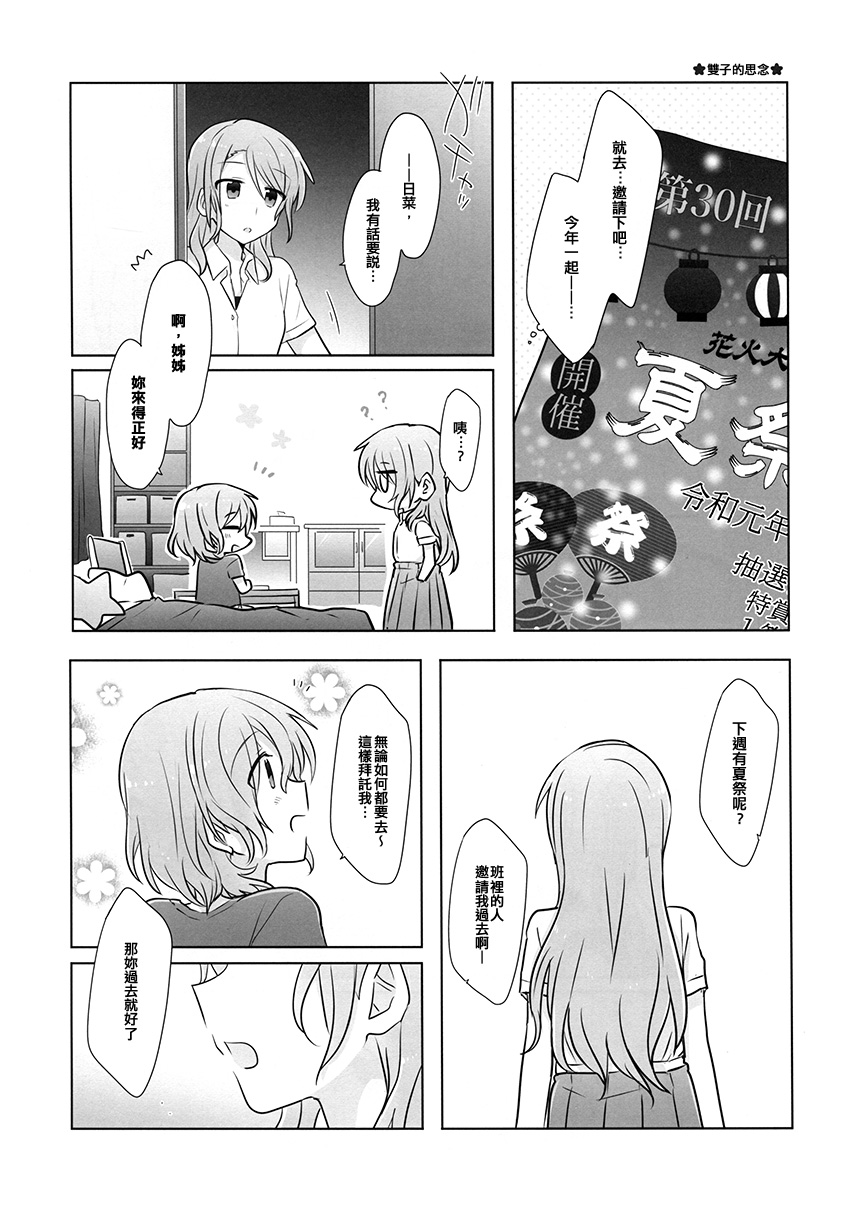 新人staff的纠结！韩漫全集-短篇无删减无遮挡章节图片 