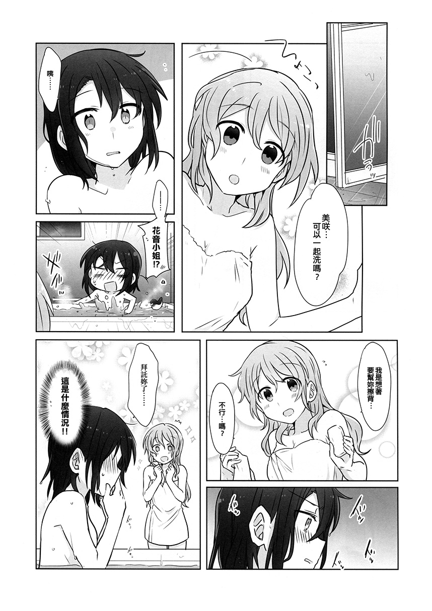 新人staff的纠结！韩漫全集-短篇无删减无遮挡章节图片 