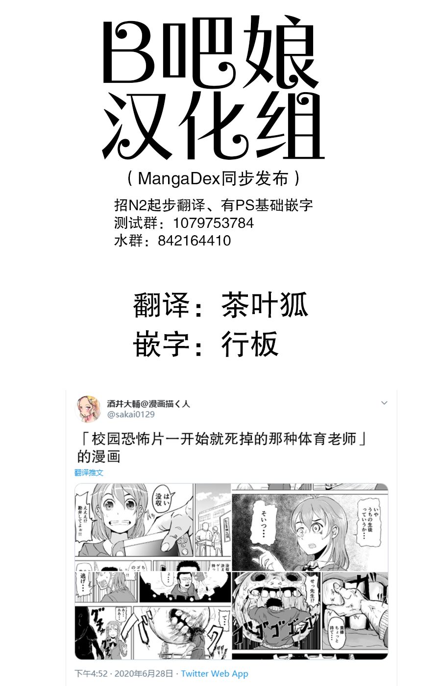 校园恐怖片一开始就死掉的那种体育老师韩漫全集-第01话无删减无遮挡章节图片 