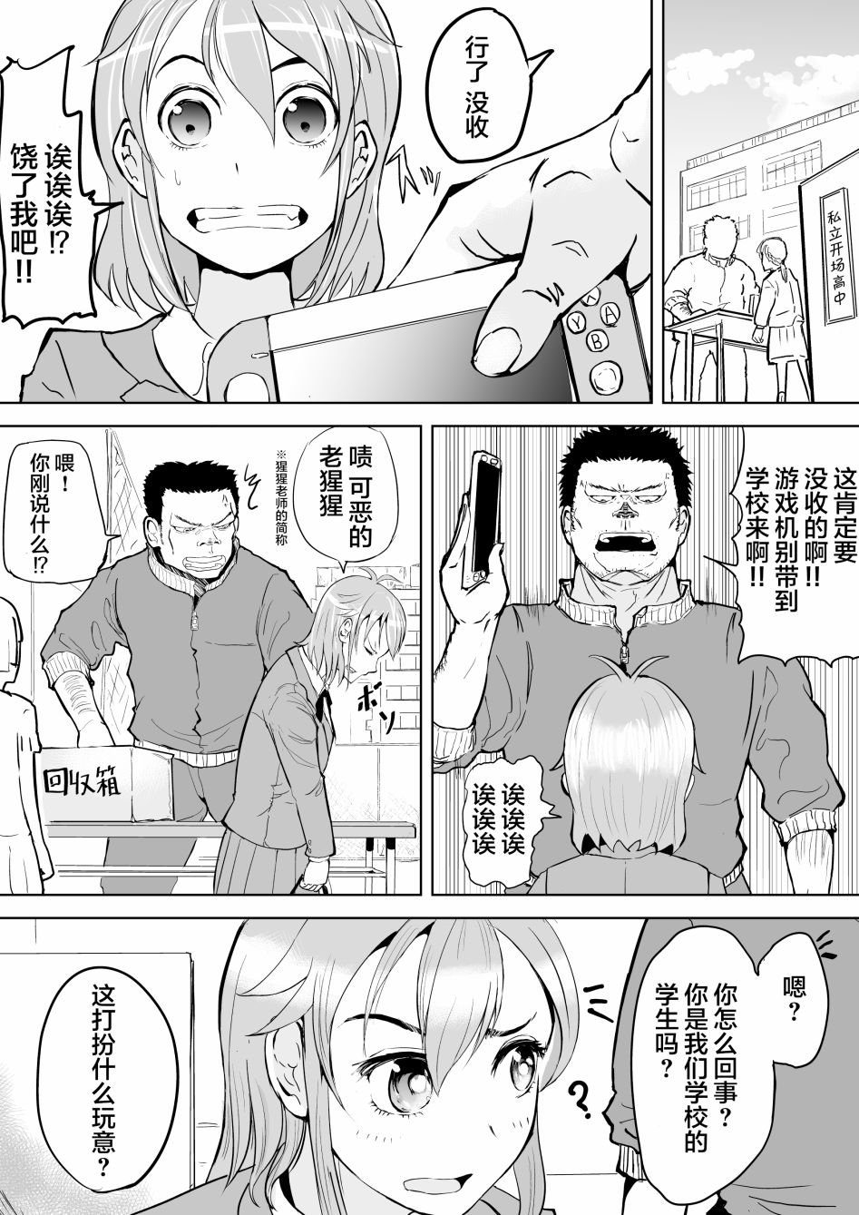 校园恐怖片一开始就死掉的那种体育老师韩漫全集-第01话无删减无遮挡章节图片 