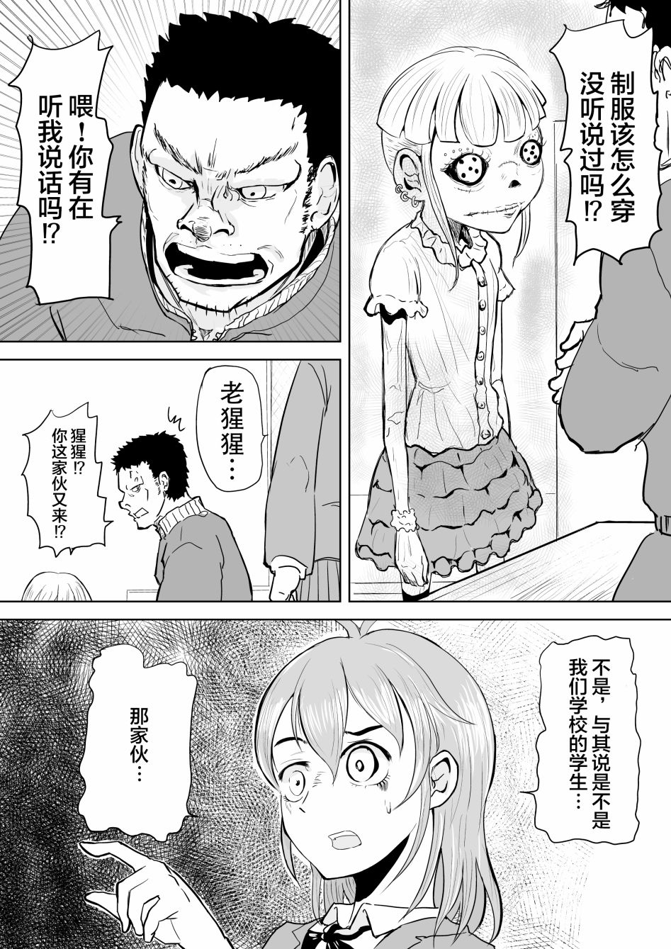 校园恐怖片一开始就死掉的那种体育老师韩漫全集-第01话无删减无遮挡章节图片 