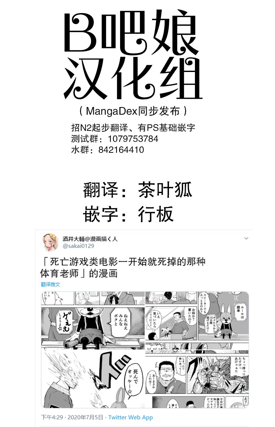 校园恐怖片一开始就死掉的那种体育老师韩漫全集-第02话无删减无遮挡章节图片 