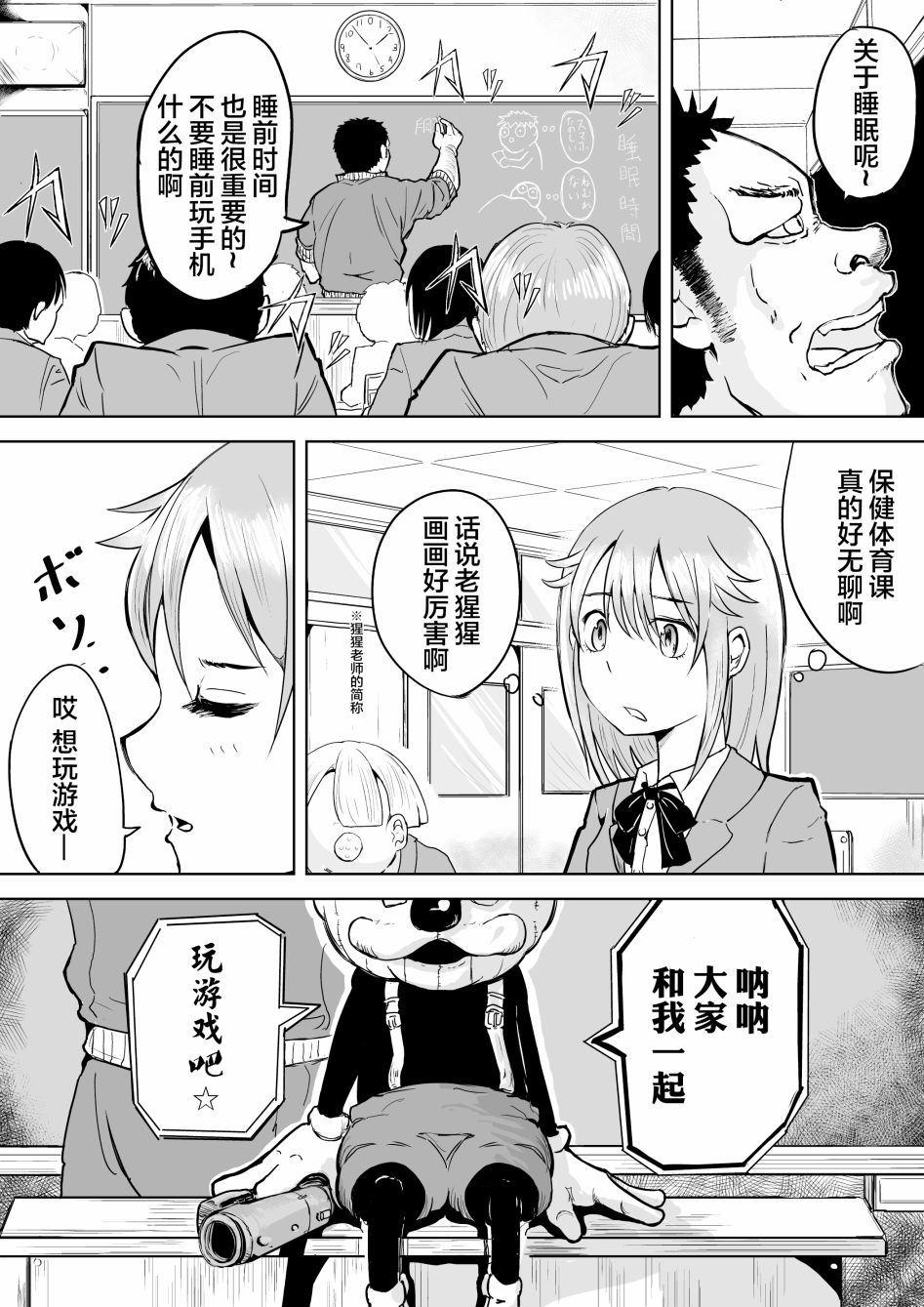 校园恐怖片一开始就死掉的那种体育老师韩漫全集-第02话无删减无遮挡章节图片 