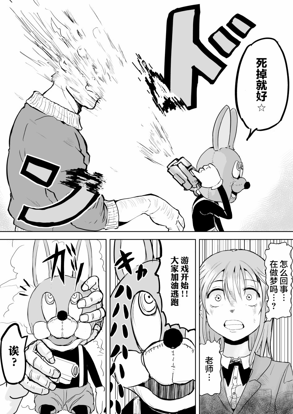 校园恐怖片一开始就死掉的那种体育老师韩漫全集-第02话无删减无遮挡章节图片 