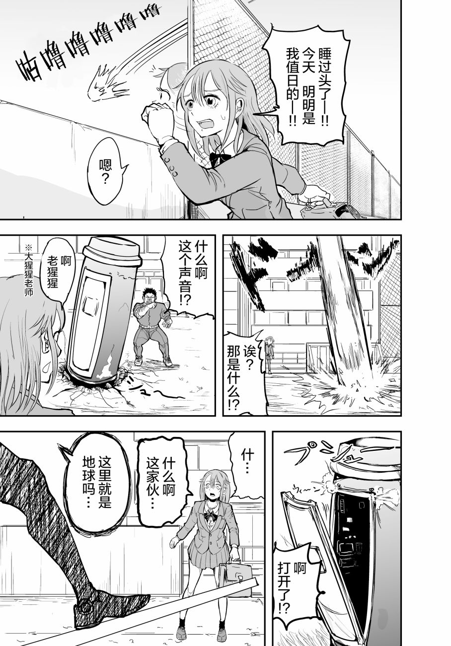 校园恐怖片一开始就死掉的那种体育老师韩漫全集-第04话无删减无遮挡章节图片 
