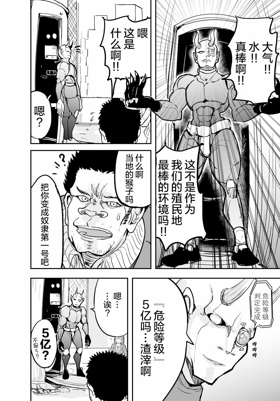 校园恐怖片一开始就死掉的那种体育老师韩漫全集-第04话无删减无遮挡章节图片 