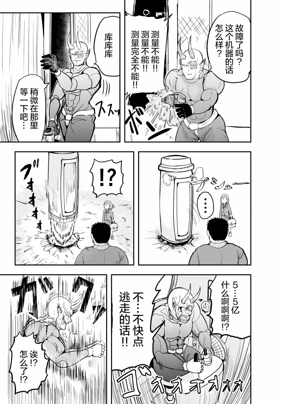 校园恐怖片一开始就死掉的那种体育老师韩漫全集-第04话无删减无遮挡章节图片 