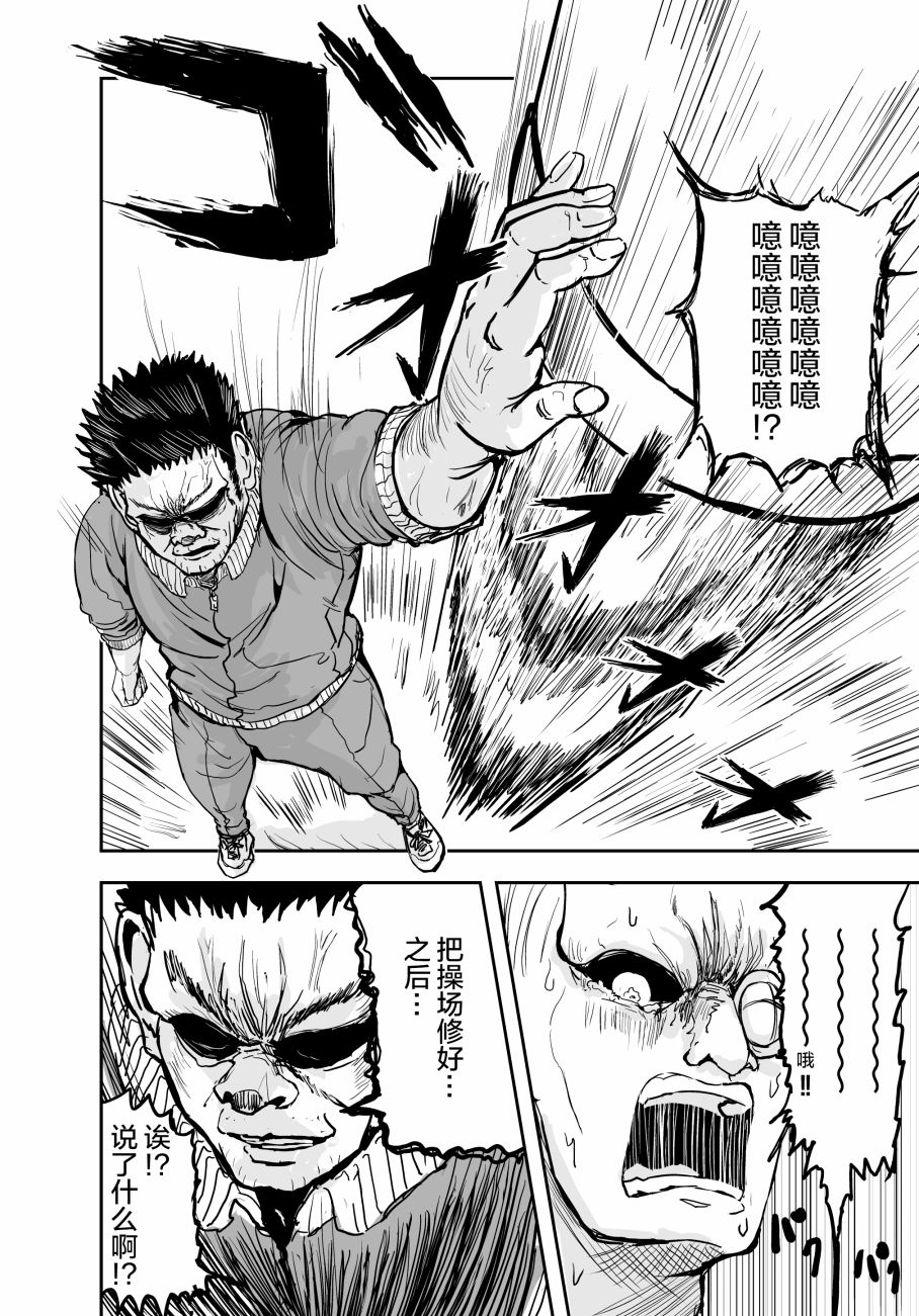 校园恐怖片一开始就死掉的那种体育老师韩漫全集-第04话无删减无遮挡章节图片 