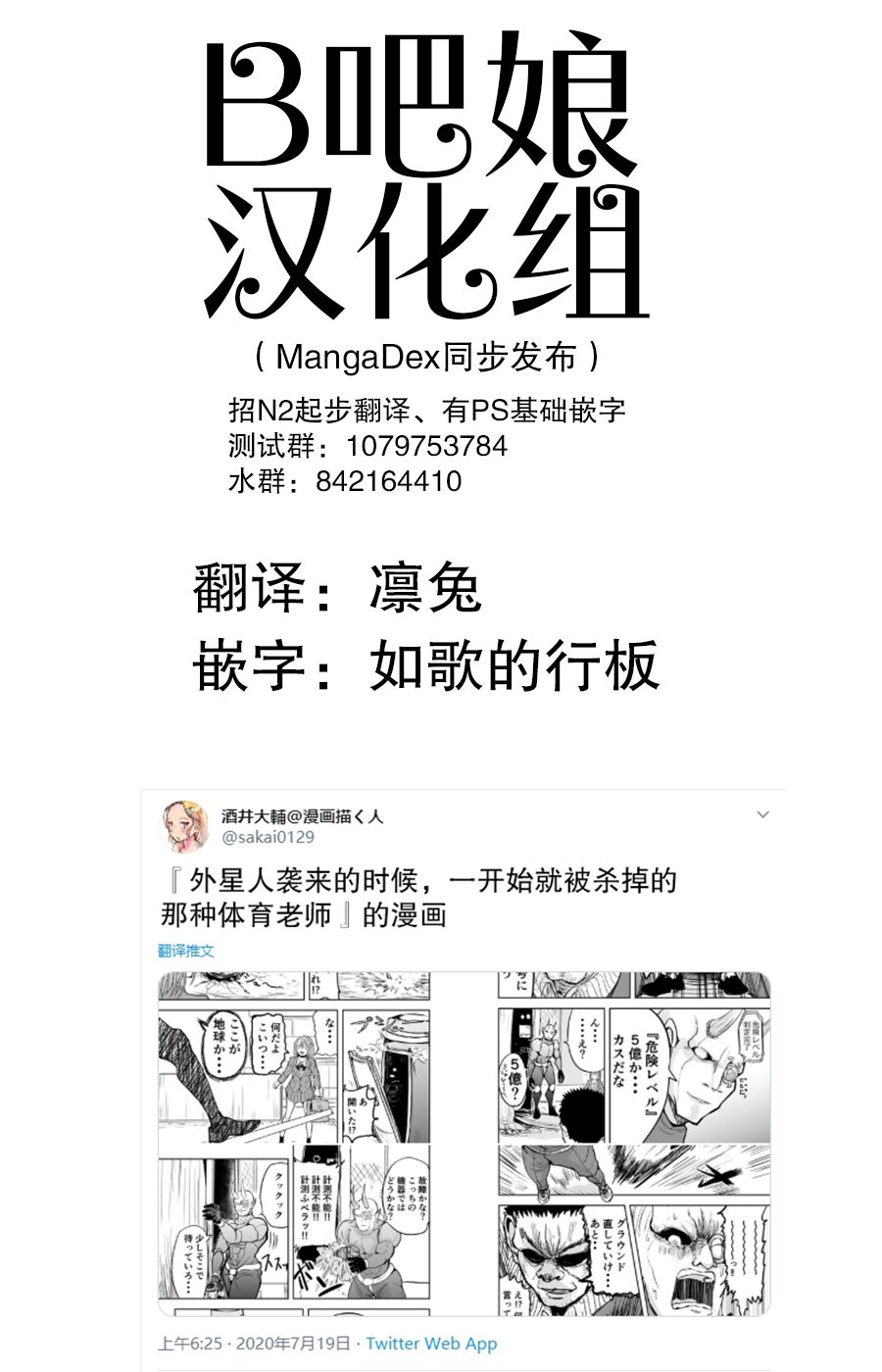 校园恐怖片一开始就死掉的那种体育老师韩漫全集-第04话无删减无遮挡章节图片 