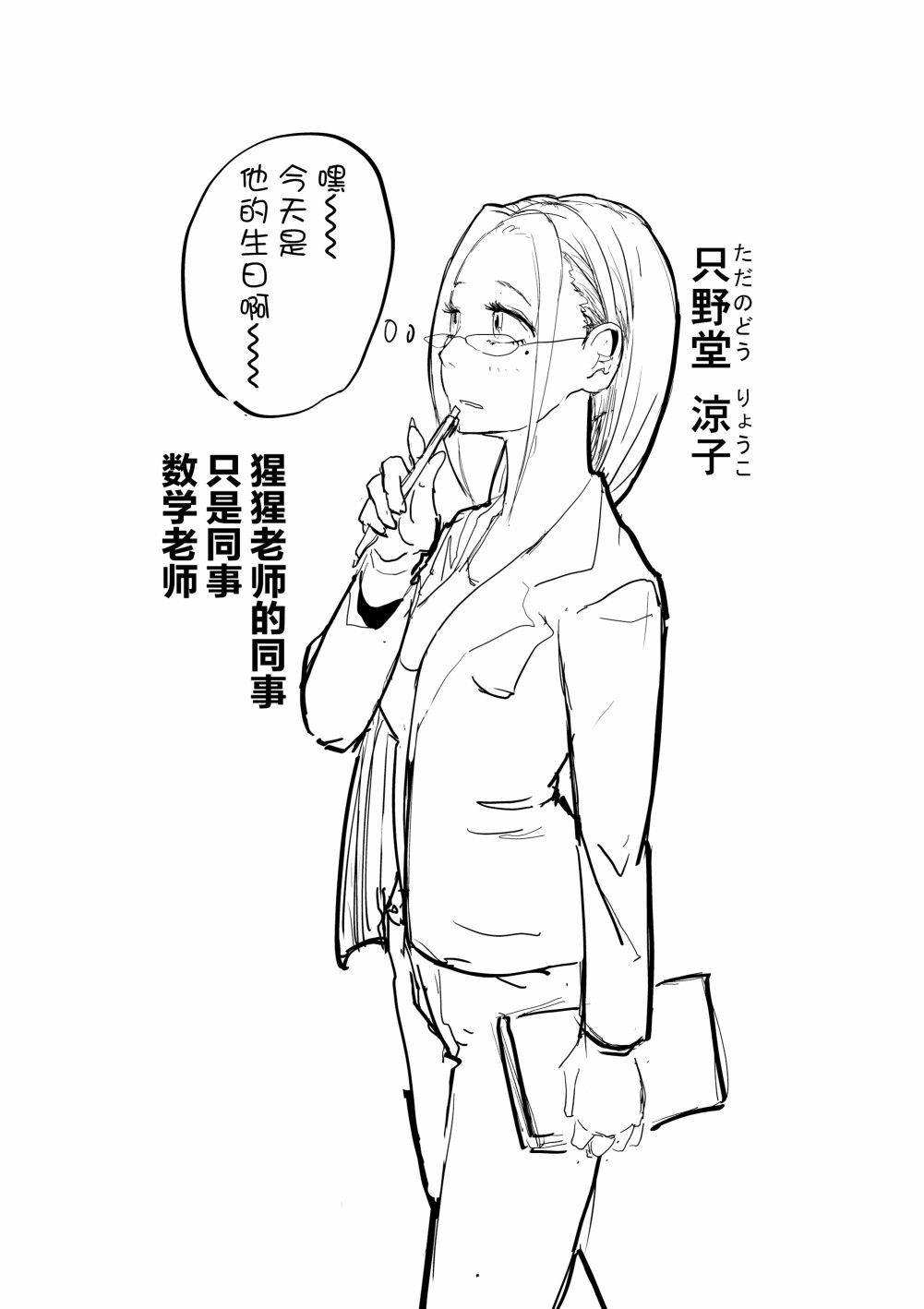 校园恐怖片一开始就死掉的那种体育老师韩漫全集-第4.5话无删减无遮挡章节图片 