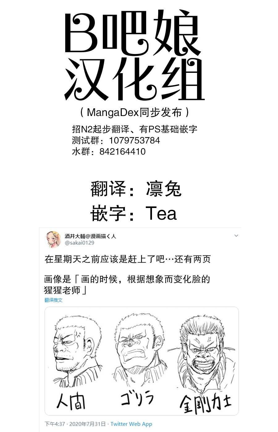 校园恐怖片一开始就死掉的那种体育老师韩漫全集-第5.5话无删减无遮挡章节图片 