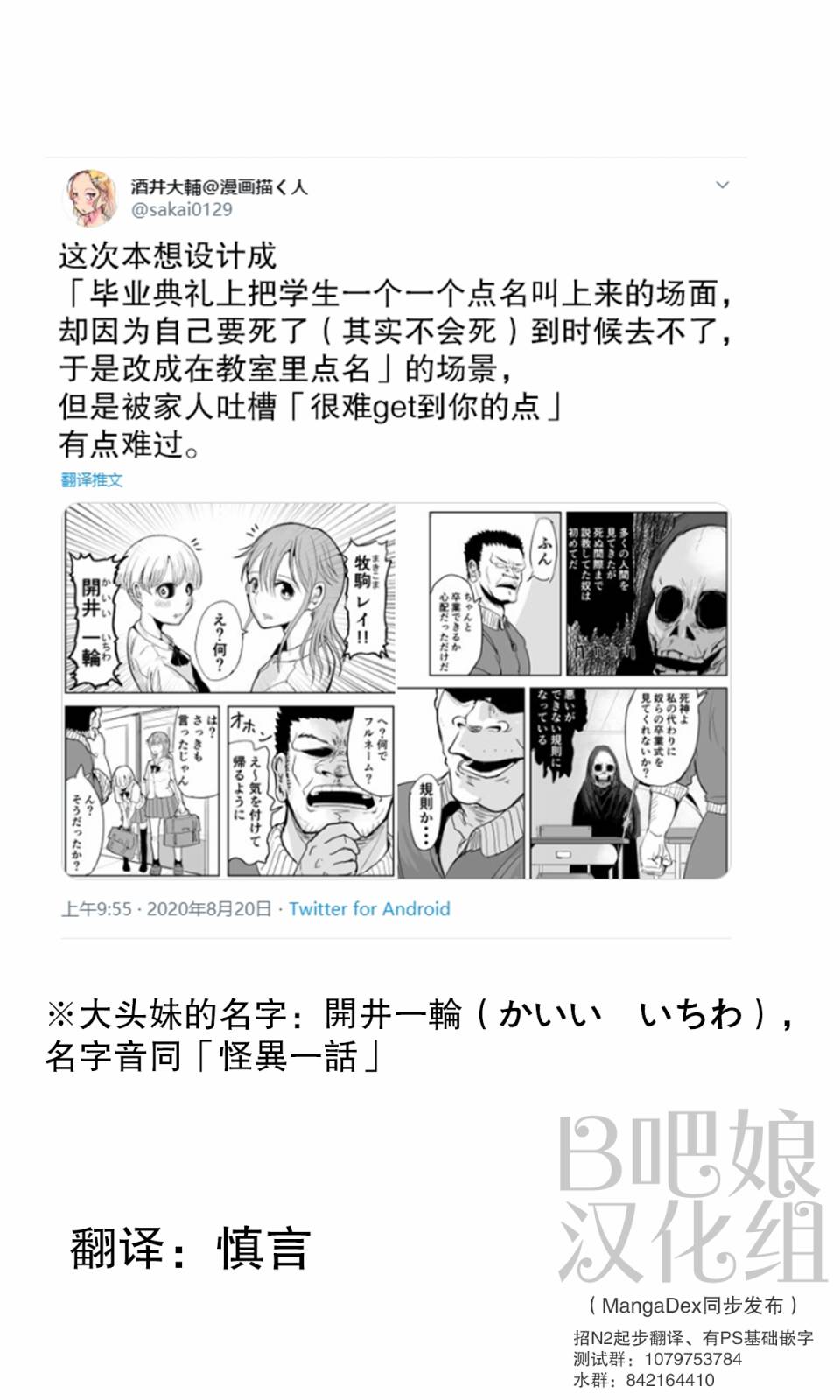 校园恐怖片一开始就死掉的那种体育老师韩漫全集-第8.5话无删减无遮挡章节图片 