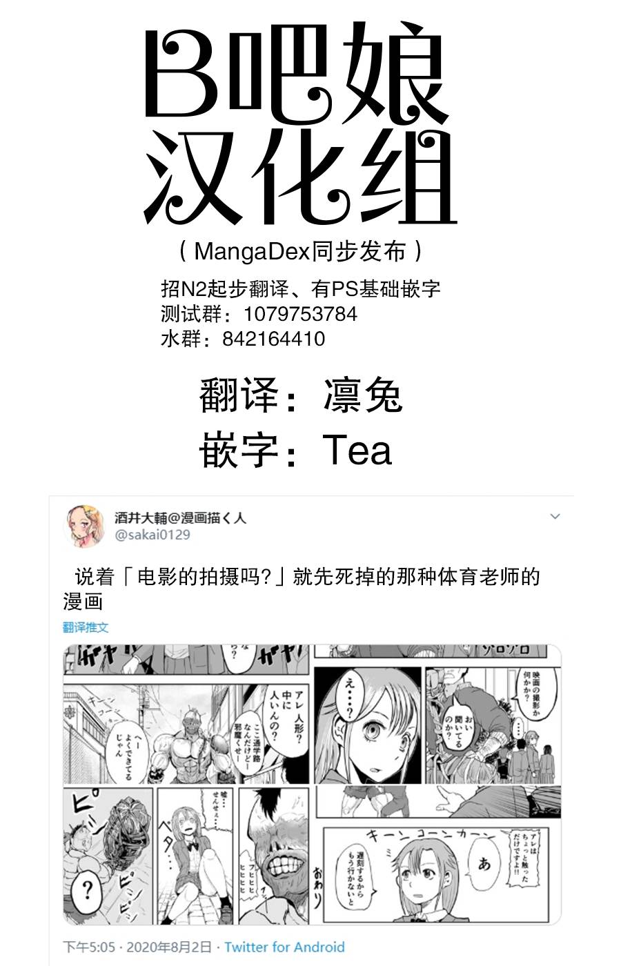 校园恐怖片一开始就死掉的那种体育老师韩漫全集-第06话无删减无遮挡章节图片 