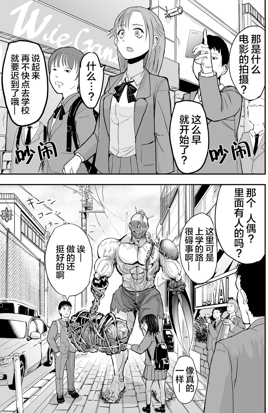 校园恐怖片一开始就死掉的那种体育老师韩漫全集-第06话无删减无遮挡章节图片 