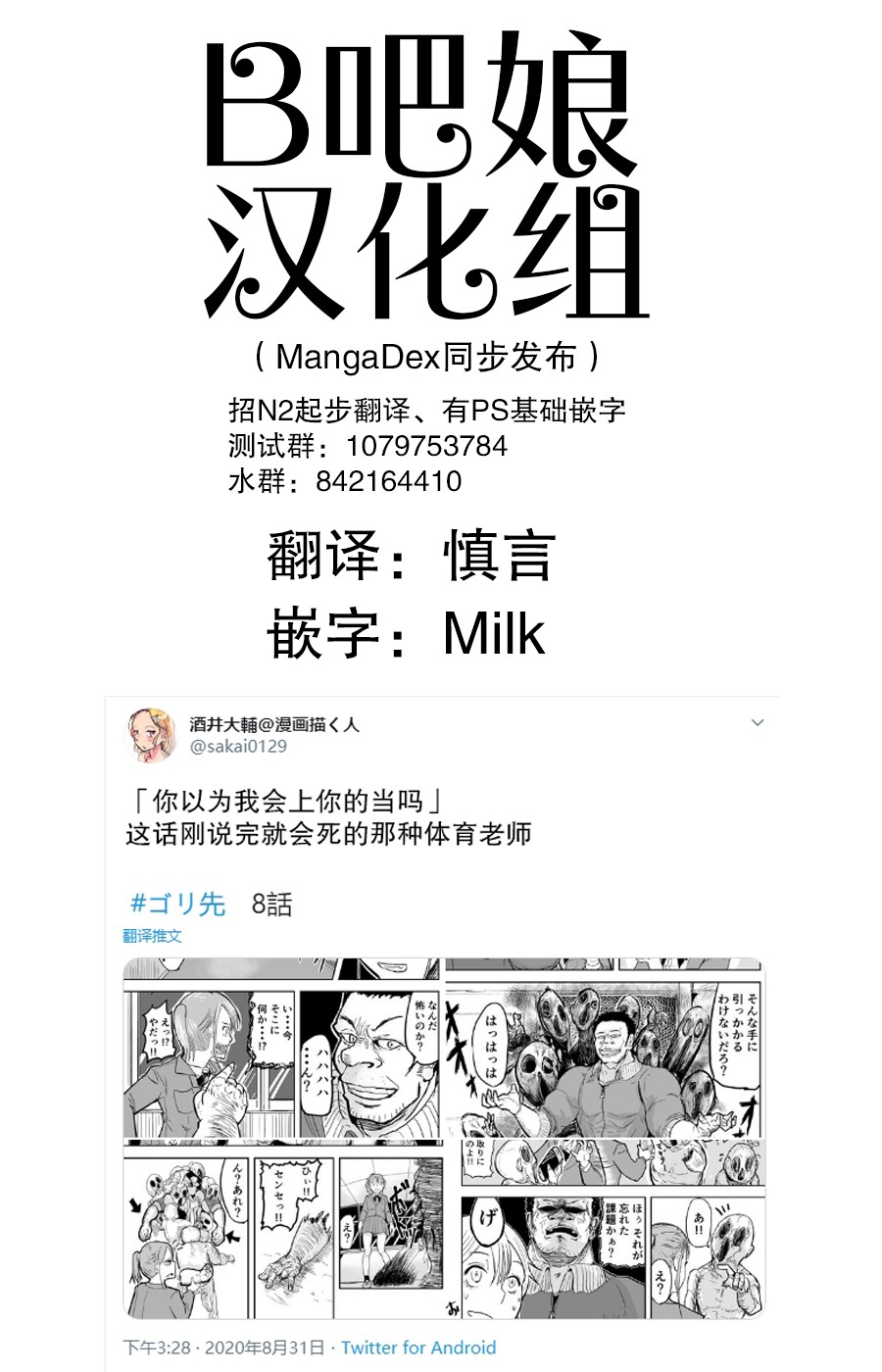 校园恐怖片一开始就死掉的那种体育老师韩漫全集-第09话无删减无遮挡章节图片 