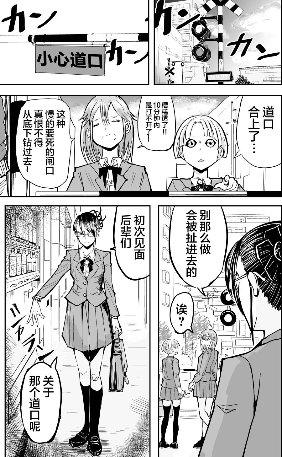 校园恐怖片一开始就死掉的那种体育老师韩漫全集-第10话无删减无遮挡章节图片 
