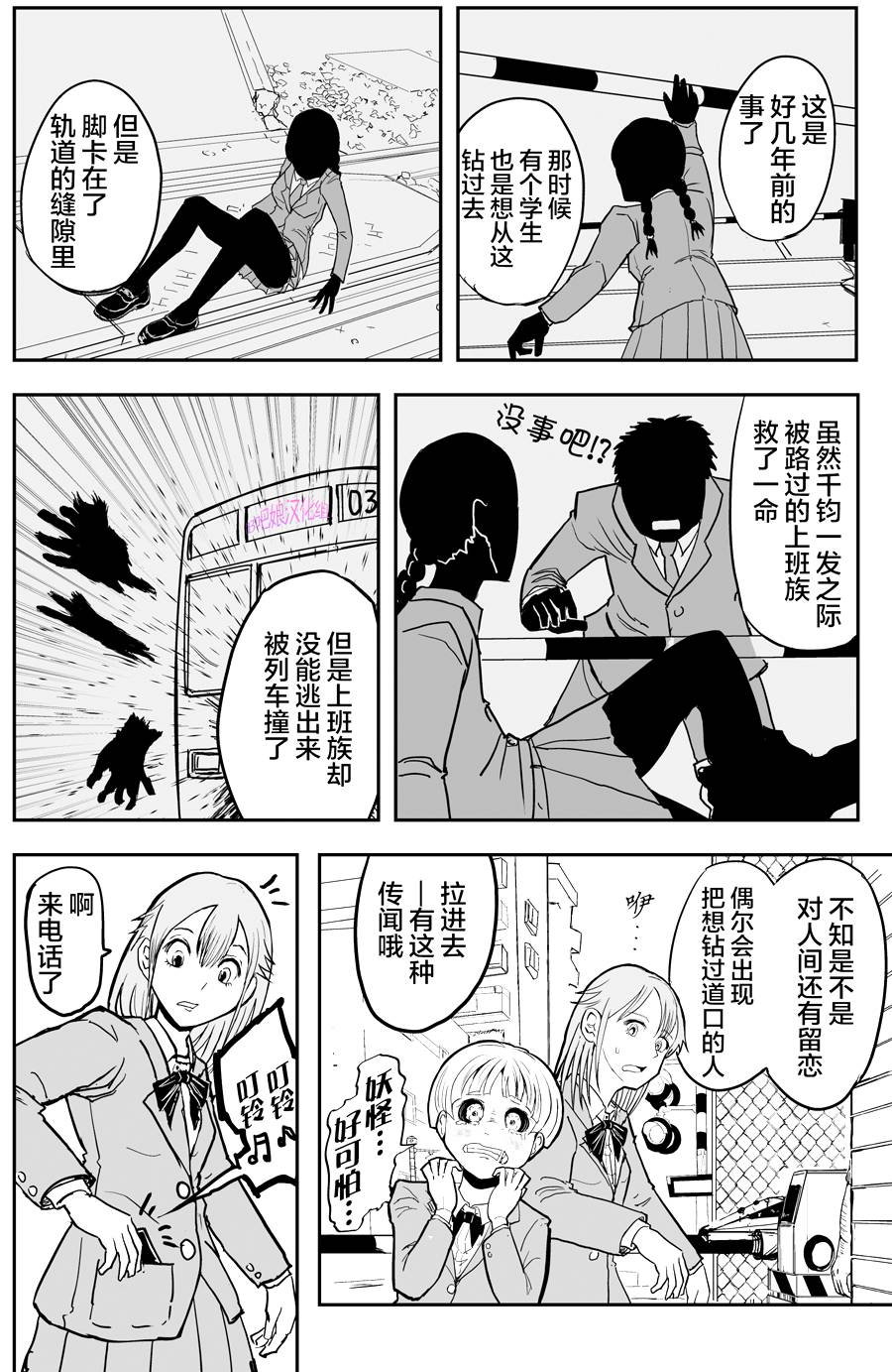 校园恐怖片一开始就死掉的那种体育老师韩漫全集-第10话无删减无遮挡章节图片 