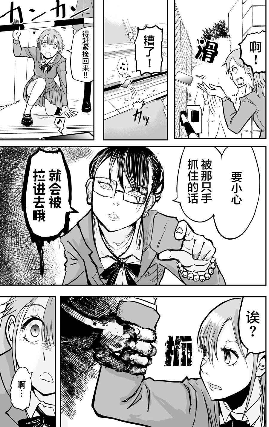 校园恐怖片一开始就死掉的那种体育老师韩漫全集-第10话无删减无遮挡章节图片 