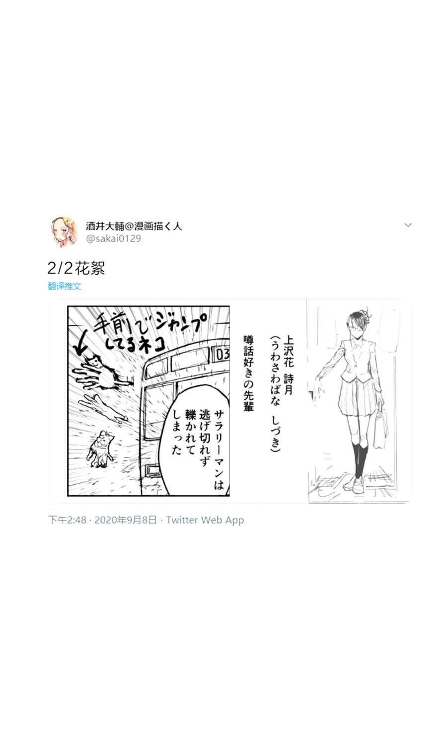 校园恐怖片一开始就死掉的那种体育老师韩漫全集-第10话无删减无遮挡章节图片 