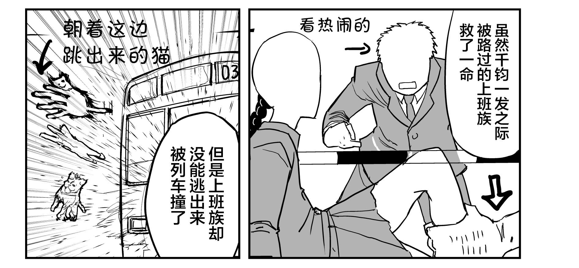 校园恐怖片一开始就死掉的那种体育老师韩漫全集-第10话无删减无遮挡章节图片 