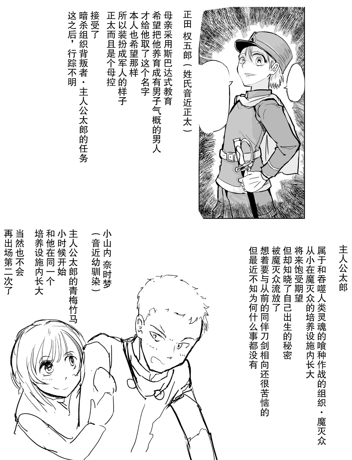 校园恐怖片一开始就死掉的那种体育老师韩漫全集-第11话无删减无遮挡章节图片 