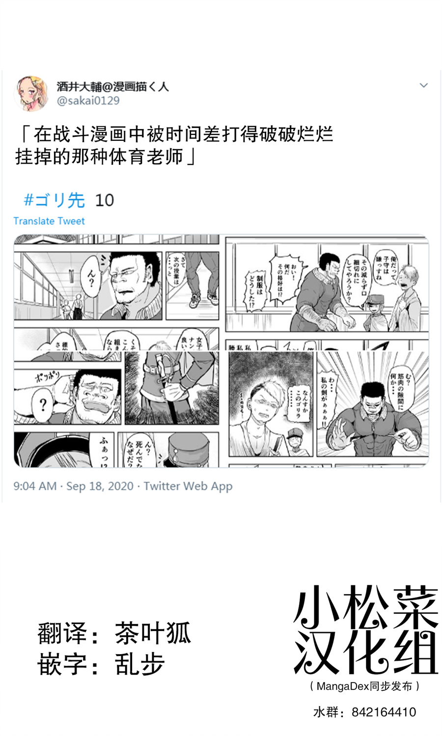 校园恐怖片一开始就死掉的那种体育老师韩漫全集-第11话无删减无遮挡章节图片 