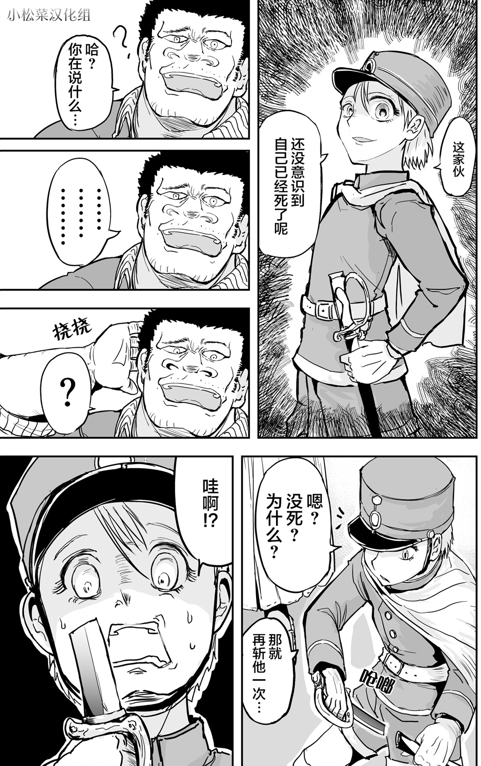 校园恐怖片一开始就死掉的那种体育老师韩漫全集-第11话无删减无遮挡章节图片 