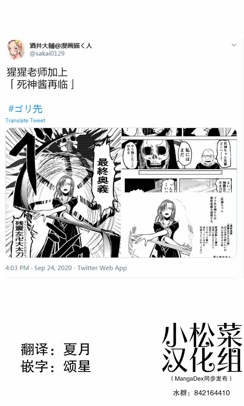 校园恐怖片一开始就死掉的那种体育老师韩漫全集-第11.5话无删减无遮挡章节图片 