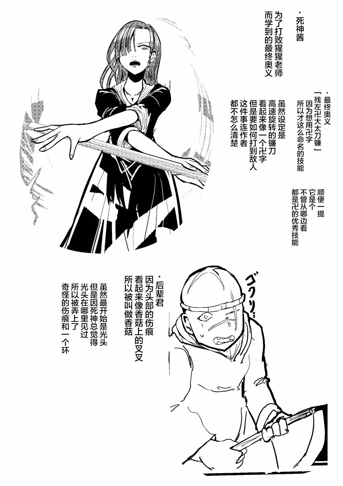 校园恐怖片一开始就死掉的那种体育老师韩漫全集-第11.5话无删减无遮挡章节图片 