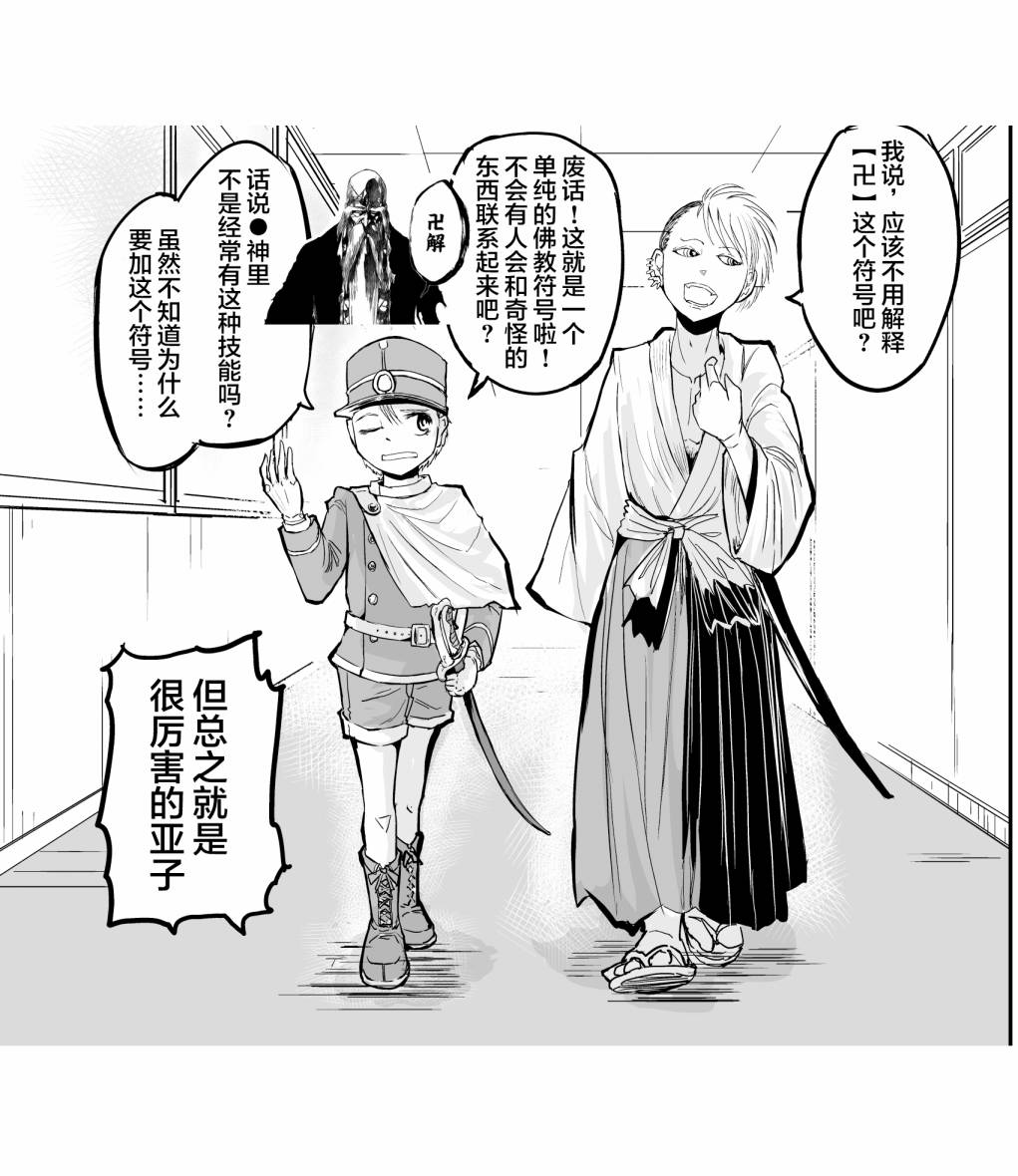 校园恐怖片一开始就死掉的那种体育老师韩漫全集-第11.5话无删减无遮挡章节图片 