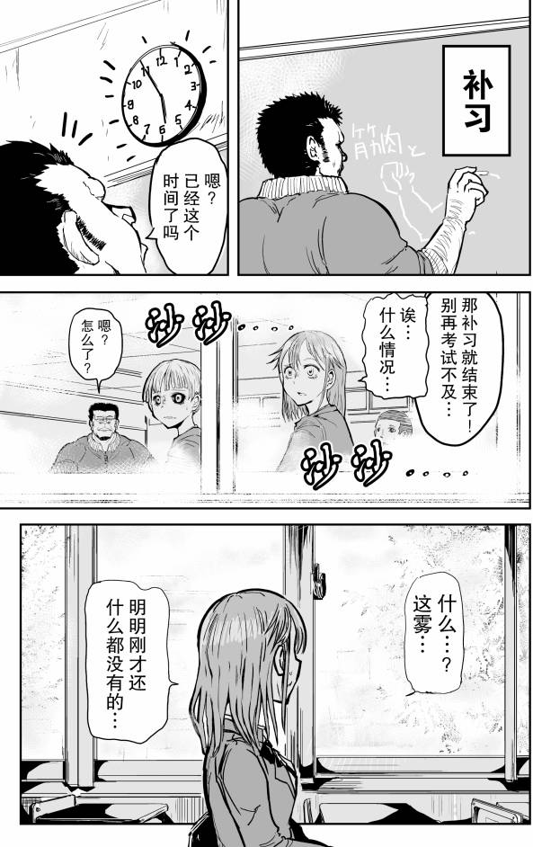 校园恐怖片一开始就死掉的那种体育老师韩漫全集-第12话无删减无遮挡章节图片 