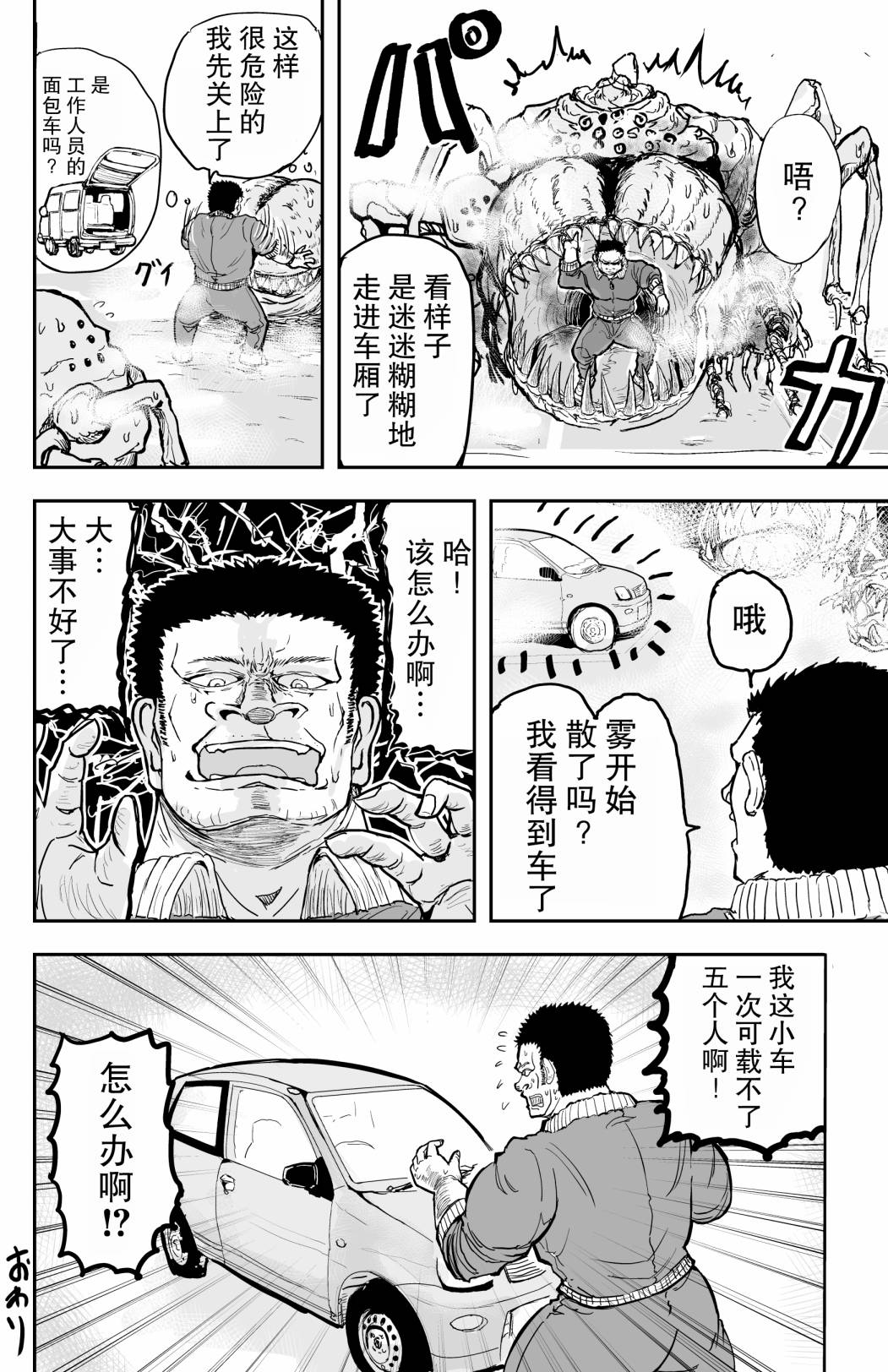 校园恐怖片一开始就死掉的那种体育老师韩漫全集-第12话无删减无遮挡章节图片 