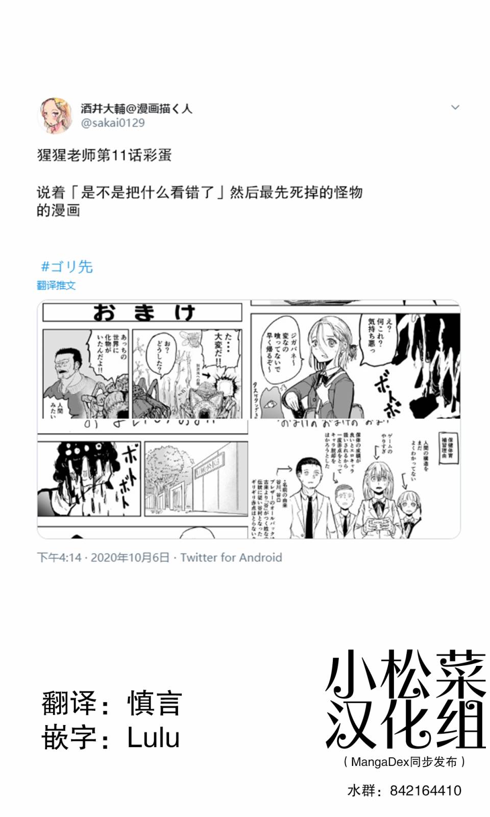 校园恐怖片一开始就死掉的那种体育老师韩漫全集-第13话无删减无遮挡章节图片 