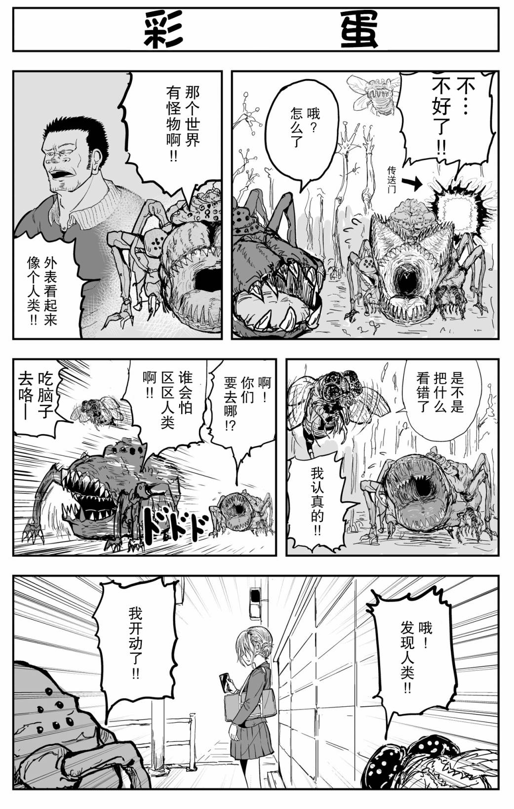 校园恐怖片一开始就死掉的那种体育老师韩漫全集-第13话无删减无遮挡章节图片 