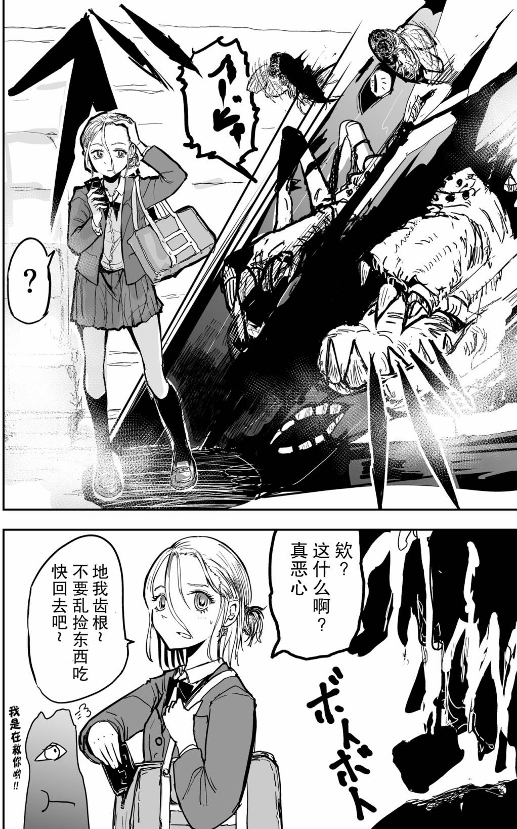 校园恐怖片一开始就死掉的那种体育老师韩漫全集-第13话无删减无遮挡章节图片 
