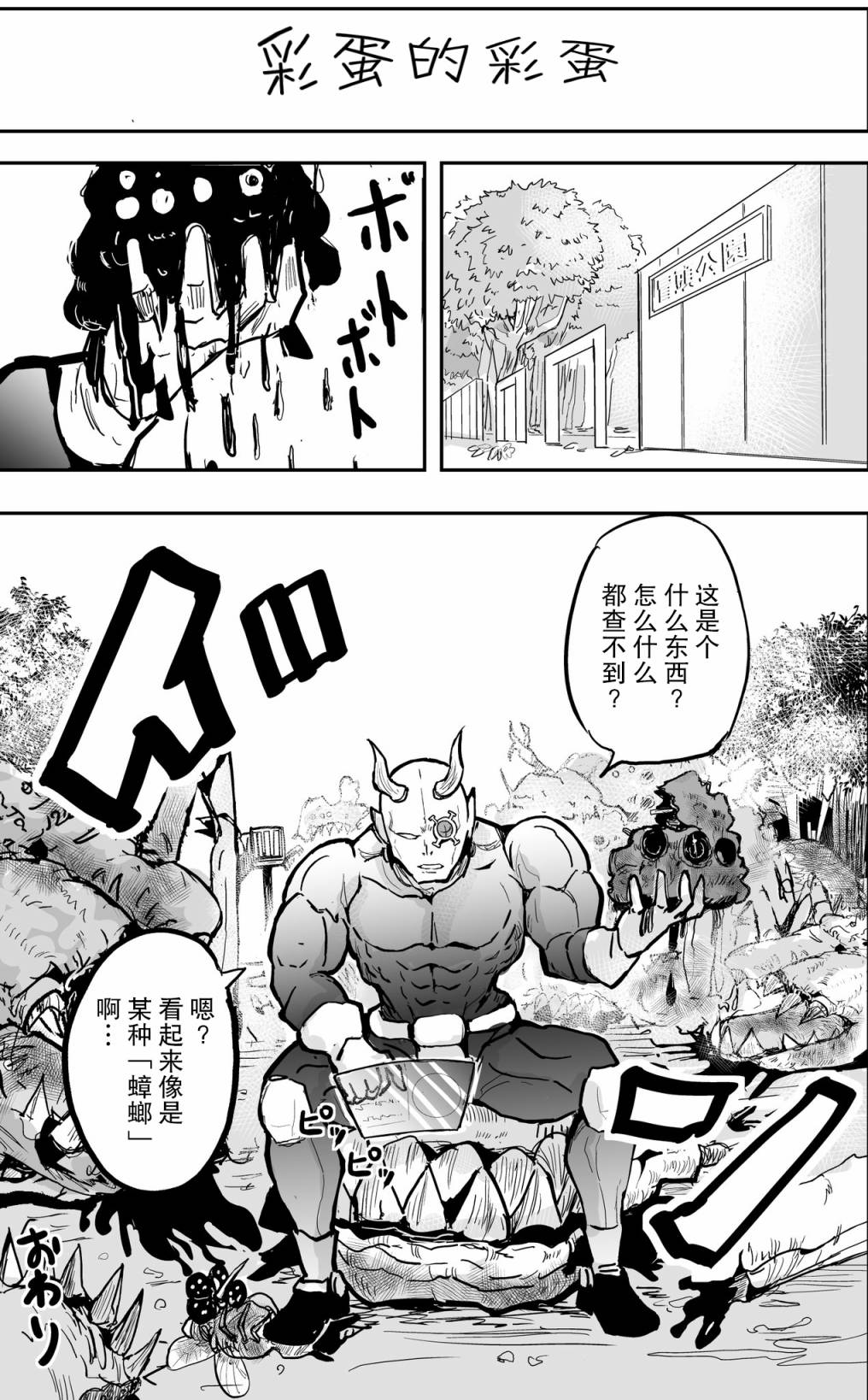 校园恐怖片一开始就死掉的那种体育老师韩漫全集-第13话无删减无遮挡章节图片 