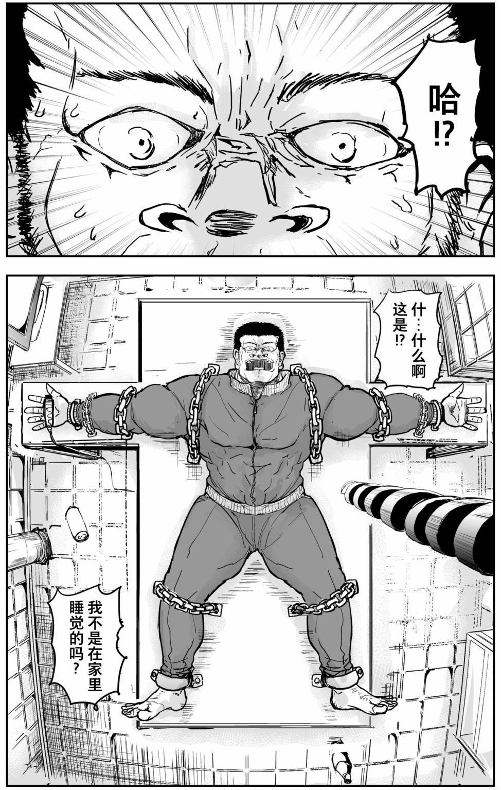 校园恐怖片一开始就死掉的那种体育老师韩漫全集-第14话无删减无遮挡章节图片 