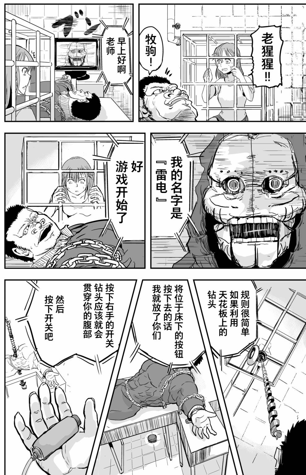 校园恐怖片一开始就死掉的那种体育老师韩漫全集-第14话无删减无遮挡章节图片 